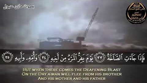 تلاوة خاشعة للأخ مازن عنبول