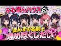 ふるぽんハウスの壁をぽんずの名前で埋め尽くしたい💕
