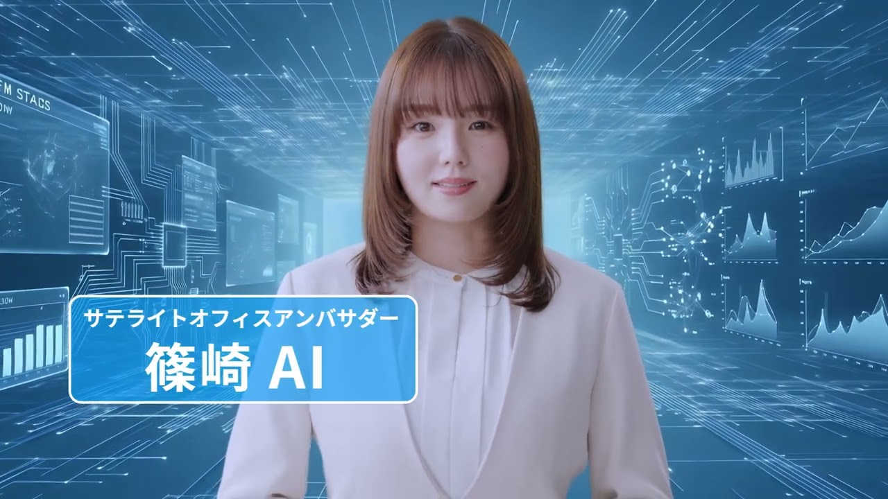 サテライト オフィス cm
