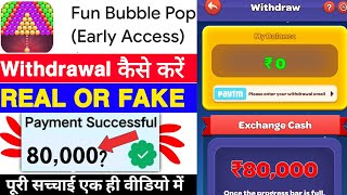 Fun Bubble Pop Game Withdrawal | Fun Bubble Pop App Real Or Fake | Se Paise Kaise Nikale | Review screenshot 3