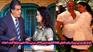 لن تصدق من هي زوجة رياض الخولي الفنانة المشهورة وزوجة تامر مرسي ممثلة مشهورة ولهذا السبب اعتزلت