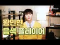 Download 황민현 음색 플레이어 황민현 음색 플레이어