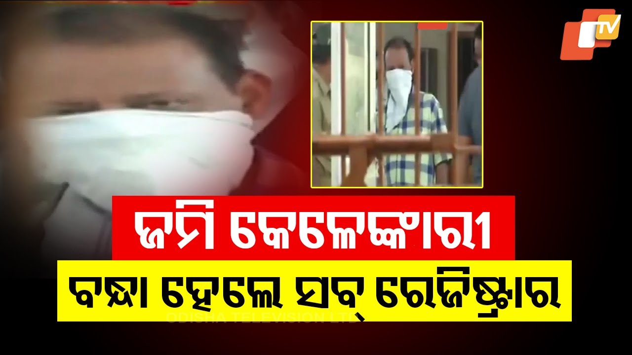 Land Scam: Sambalpur Sub-Registrar Arrested for Fraudulent Land Deals