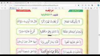 Quranic Sentences Quran Basics Course Teacher Mahmoud Sabry