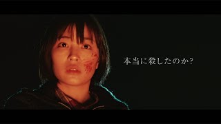 広瀬すず、頬に血をつける意味深シーンも…　福山雅治の主演映画「三度目の殺人」予告編公開
