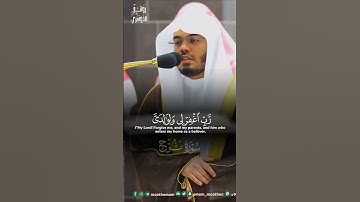 (وَقَالَ نُوحٞ رَّبِّ لَا تَذَرۡ عَلَى ٱلۡأَرۡضِ مِنَ ٱلۡكَٰفِرِينَ دَيَّارًا) تلاوة خاشعة 🥺🥺