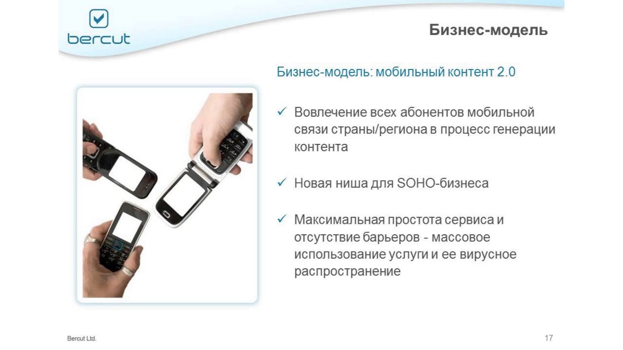 RMS 2015 / «Bercut Ltd»