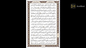سورة ال عمران صفحة  51 (إن الذين كفروا لن تغنى عنهم) مكررة عشر مرات للشيخ الحصرى