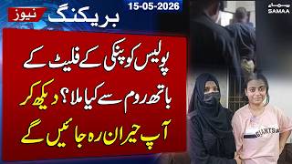 Pinky Flat Investigation | Shocking Items Recovered from Bathroom | SAMAA TV
