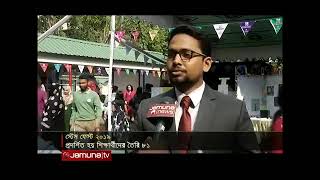 IHSB STEM FEST - 2019 | Jamuna TV Coverage