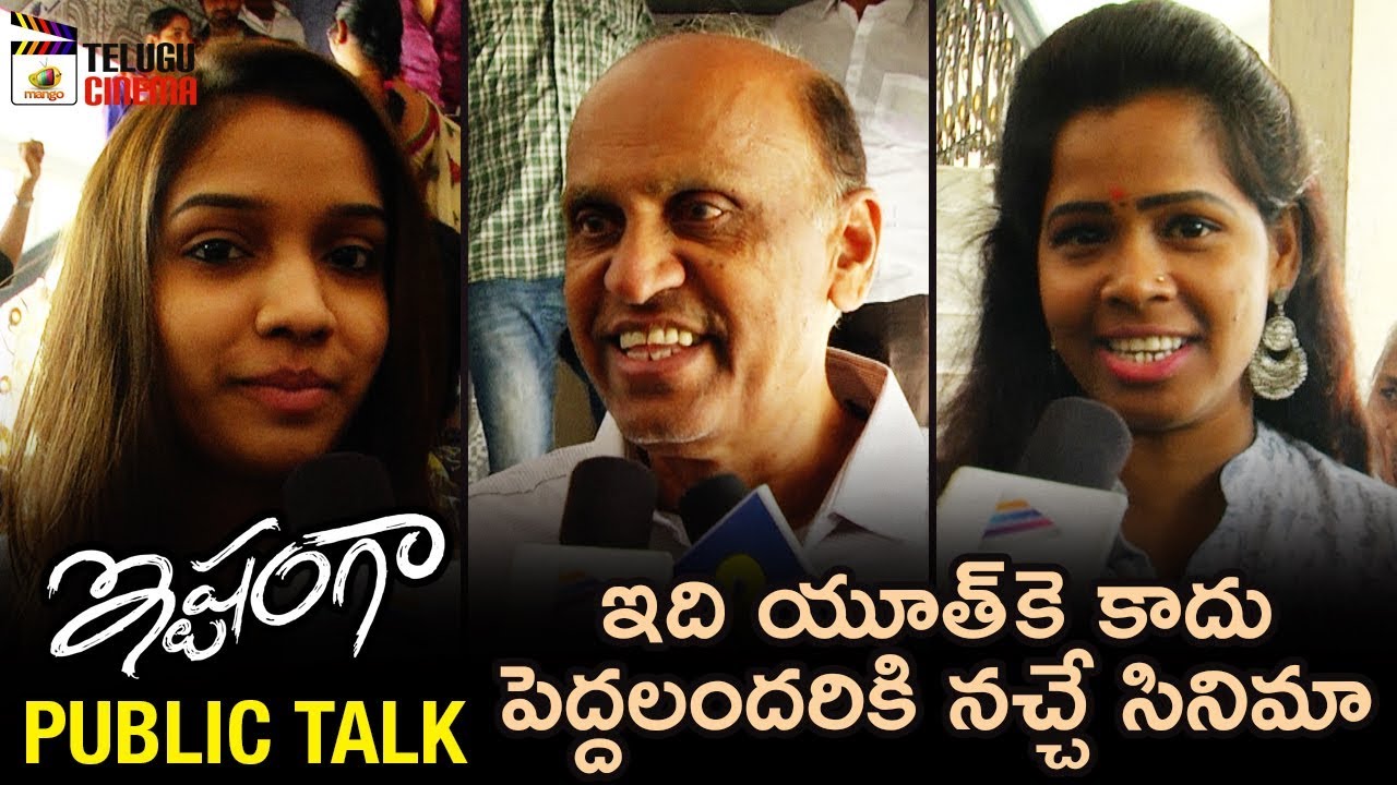 Ishtanga Movie PUBLIC TALK | Priyadarshi | 2018 Latest Telugu Movies | Mango Telugu Cinema