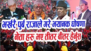 breaking news today nepali news aajaka mukhya mukhya tajaa khabar nepali live news 2023 Nov 16 thu