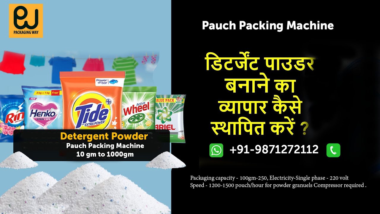 Detergent Powder Making Business Plans/Surf Packing Machine 10gm to