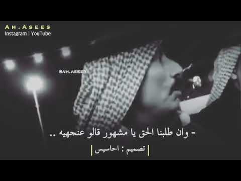 ان تعذرنا عن الزلات قالو لاتعذر ابو مطلق الشمري بنات الشام