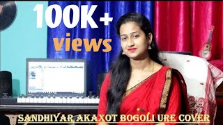 Video thumbnail of "Sandhiyar Akaxot Bogoli Ure || Cover Version || Chayanika(Sanu)"