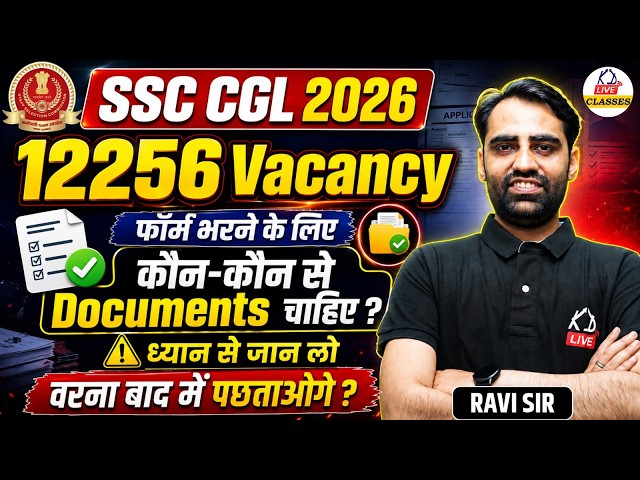SSC CGL 2026 🚨 | 12256 Vacancy | Form भरने के लिए कौन-कौन से Documents चाहिए ? | By Ravi Sir