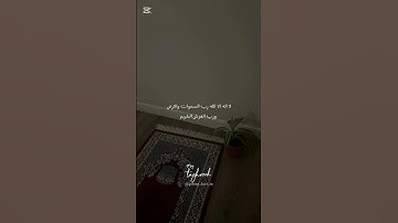 #quran #اكسبلور #ارح_قلبك #راحة_نفسية #الحمدالله #لايك #تلاوة_خاشعة #حالات_واتس