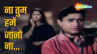 Na Tum Hamen Jano | ना  तुम हमें जानो | Baat Ek Raat Ki | Dev Anand, Waheeda Rehman | Hemant Kumar Thumb