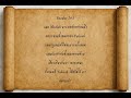 อพยพ 24 — ไทย | BYNV Scriptures