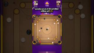 carrom pool mod APK कैरमपूल हैक