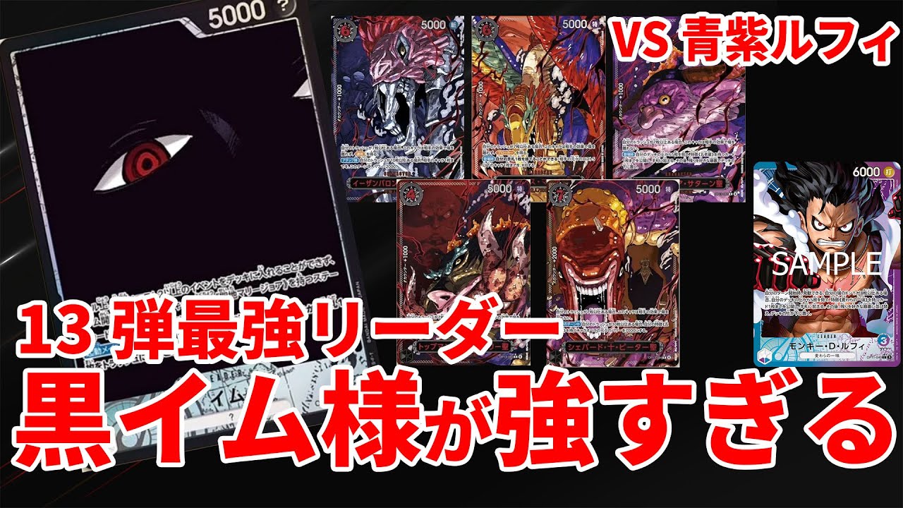 ワンピース カード イム様 ONE PIECE スタッフ【公式】/ Official on X: 