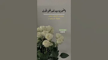 و ق ل ر ب أ ع وذ ب ك م ن ه م ز ات الش ي اط ين آيات قرآنية بصوت القاري احمد العجمي 