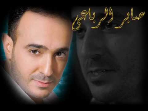 صابر الرباعي عد حبايبك