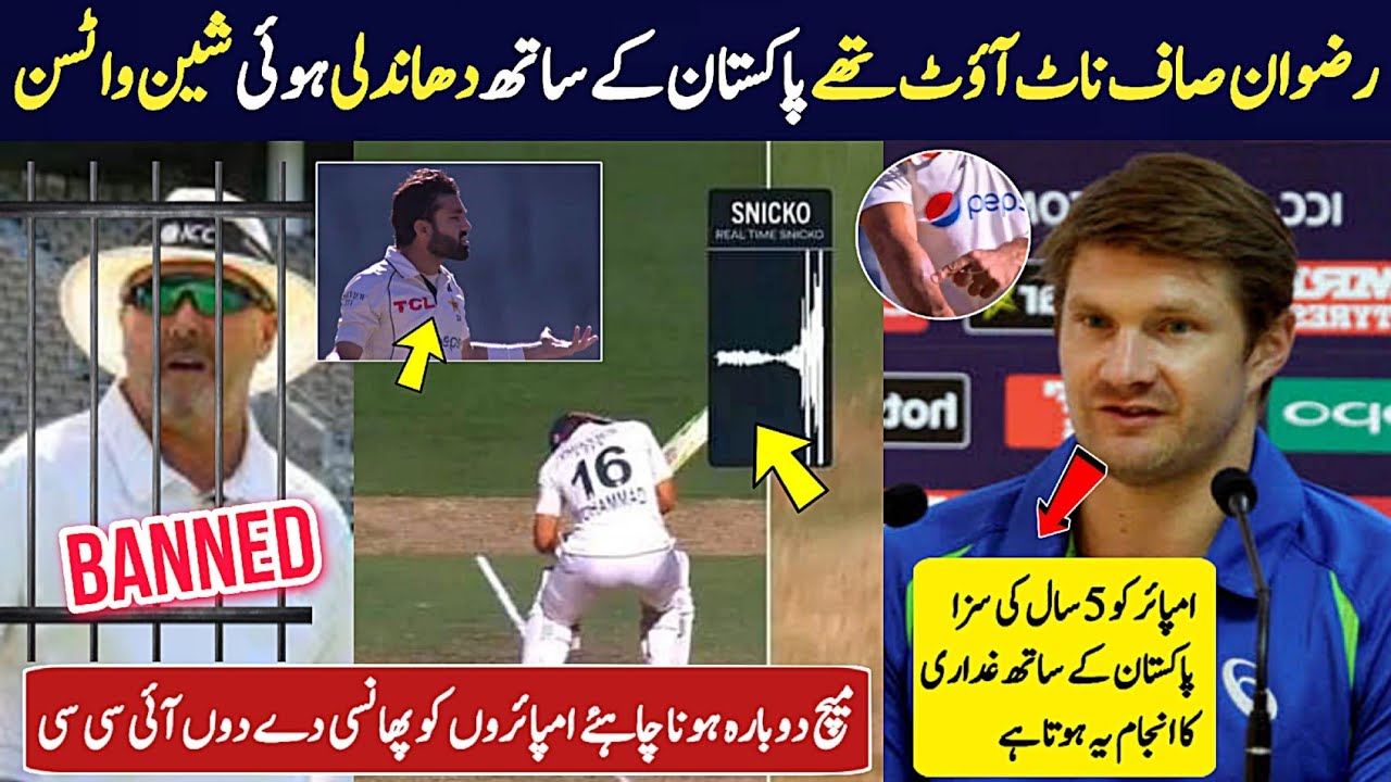 Watson Statement on Rizwan Not out vs Australia | Umpire wrong decision ...