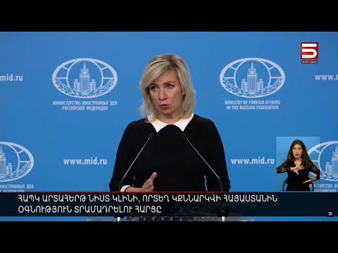 ՀԱՊԿ արտահերթ նիստ կլինի, որտեղ կքննարկվի Հայաստանին օգնություն տրամադրելու հարցը