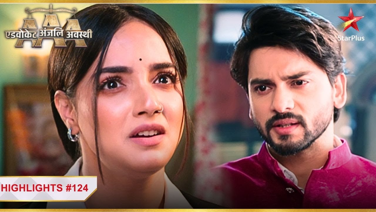 Anjali ने ठुकराया Aman का प्यार! | Ep.124 | Highlights | Advocate Anjali Awasthi | Mon-Sun | 8:45PM
