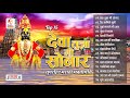 देवा तुझा मी सोनार | Top 15 Marathi Bhaktigeete | Deva Tujha Mi Sonar | Sundar Te Dhyaan