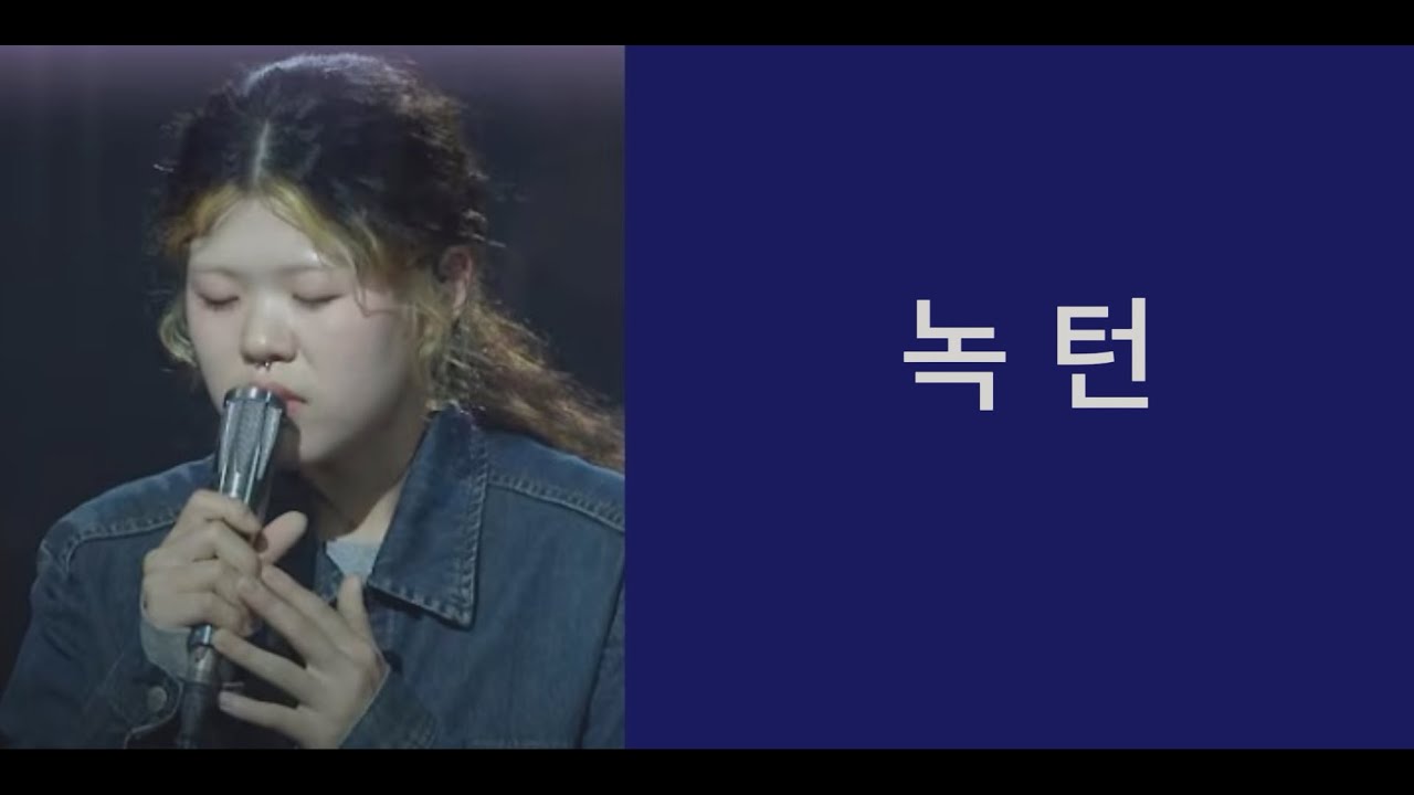 [우리들의 발라드] '이예지 - 녹턴' 1시간 듣기