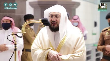 تلاوة فضيلة الشيخ د.#بندر_بليلة من صلاة الفجر 26 جمادى الأولى 1442هــ.