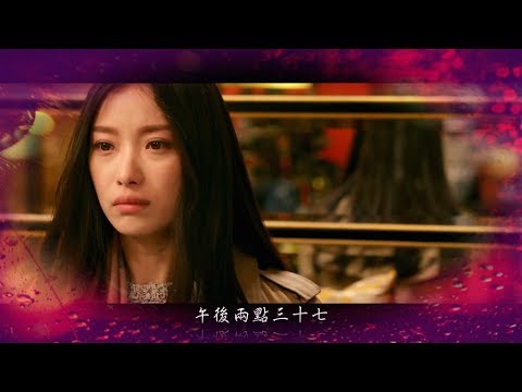 馮提莫  再見前任 --  電影《前任3：再見前任》同名宣傳曲