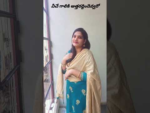 Entayya Sami #shorts #youtubeshorts #trending #explore #love #trending #viral