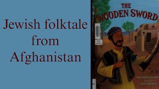 The wooden sword : a Jewish folktale from Afghanistan by Stampler, Ann Redisch