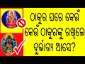 Odisha tantra gyan astro paradise odia bohu ollywood fans omkaar odia
