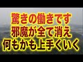 驚きの働きです!!「再生した人は瞬間に邪魔が全て消え何もかも上手くいきます」という啓示のもと降ろされたソルフェジオ周波数開運波動です(b0317)
