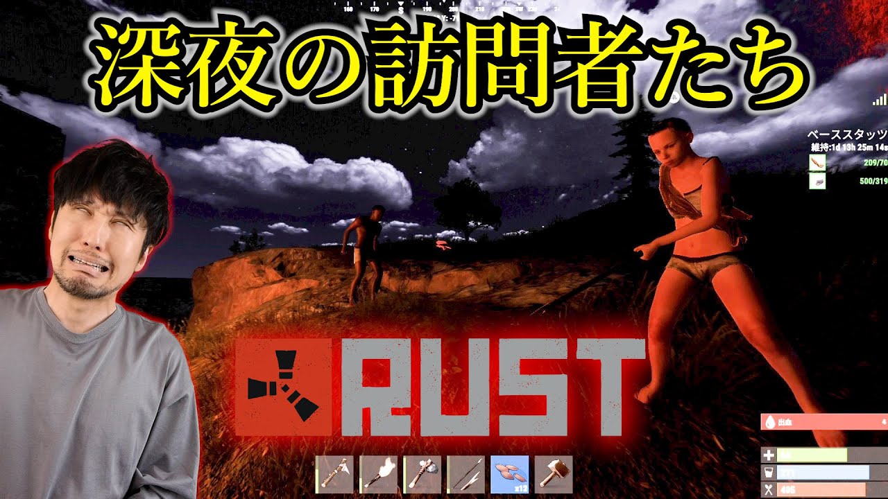 3 Rust 移住するけいじチャンネルと深夜の訪問者 Youtube