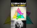 正三角形を三等分すると現れる驚きの面積比!