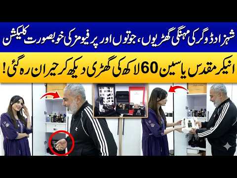 Luxury Lifestyle: Shehzad Dogar's Watches & Perfumes Collection! | Muqadas Yasin | SAMAA SITARAY