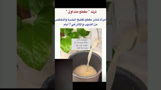 ماسك تفتيح البشرة/ارز/ لبان الذكر shortsvideo