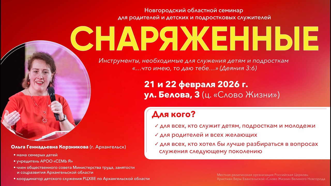 Воскресное богослужение 22.02.2026