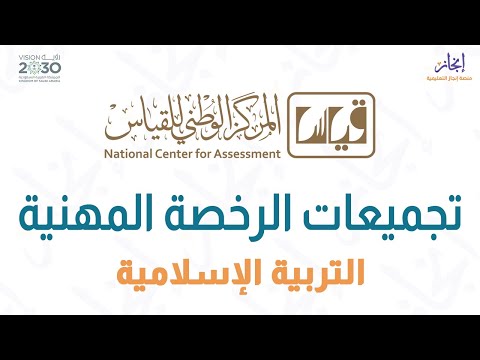 فقه الأطعمة واللباس والزينة وشرح وحل أهم التجميعات ل الرخصة المهنية التربية الإسلامية