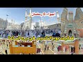 مكة المكرمة مباشر الان اجواء رمضان في الحرم المكي وفعاليات يوم التأسيس السعودي في برج الساعة