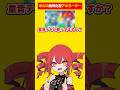 【※最後カオス注意※ボカロ曲特化型アキネーター】#重音テト #初音ミク #テトヘル #メズマライザー