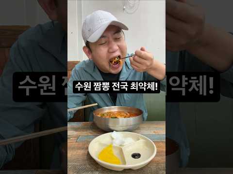 조원동 교동반점 본점 영상 장면