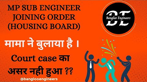 MP SUB ENGINEER JOINING ORDER (MP HOUSING BOARD) BY CM | MP SUB ENGINEER JOINING CEREMONY