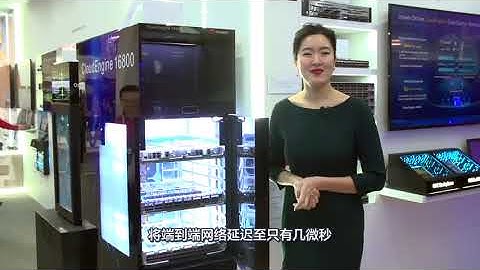 Built for the AI Era: CloudEngine 16800 at MWC19