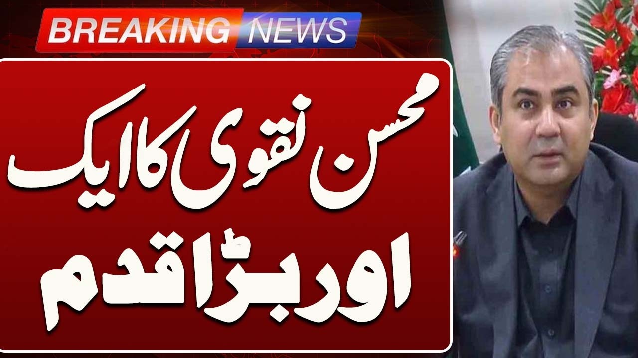 Mohsin Naqvi Takes Another Major action | Such News | Pakistan News